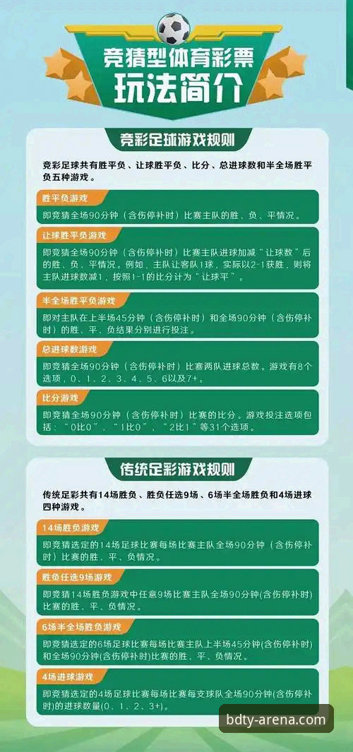 半岛体育平台活动参与完整指南：从数据查询到赛事体验