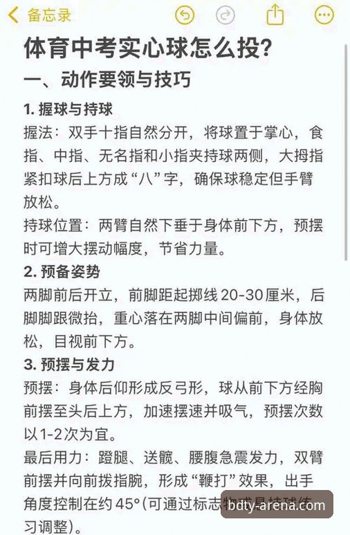 半岛体育平台登录实用技巧：技术评测员深度解析BDTY体育平台操作要点